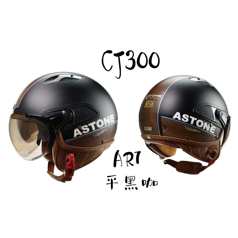 ASTONE CJ300 AR12 AR7 飛行員造型W鏡片 內藏式太陽眼鏡 法式復古造型-細節圖7