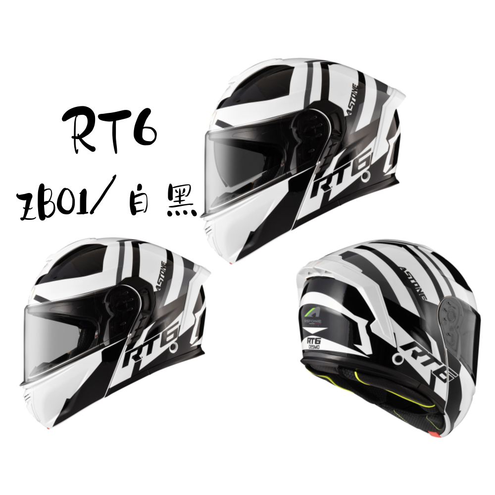 ASTONE RT6 素色 ZB01彩繪 歐盟ECE22.06認證 內墨片 可樂帽 可掀式全罩安全帽-細節圖5
