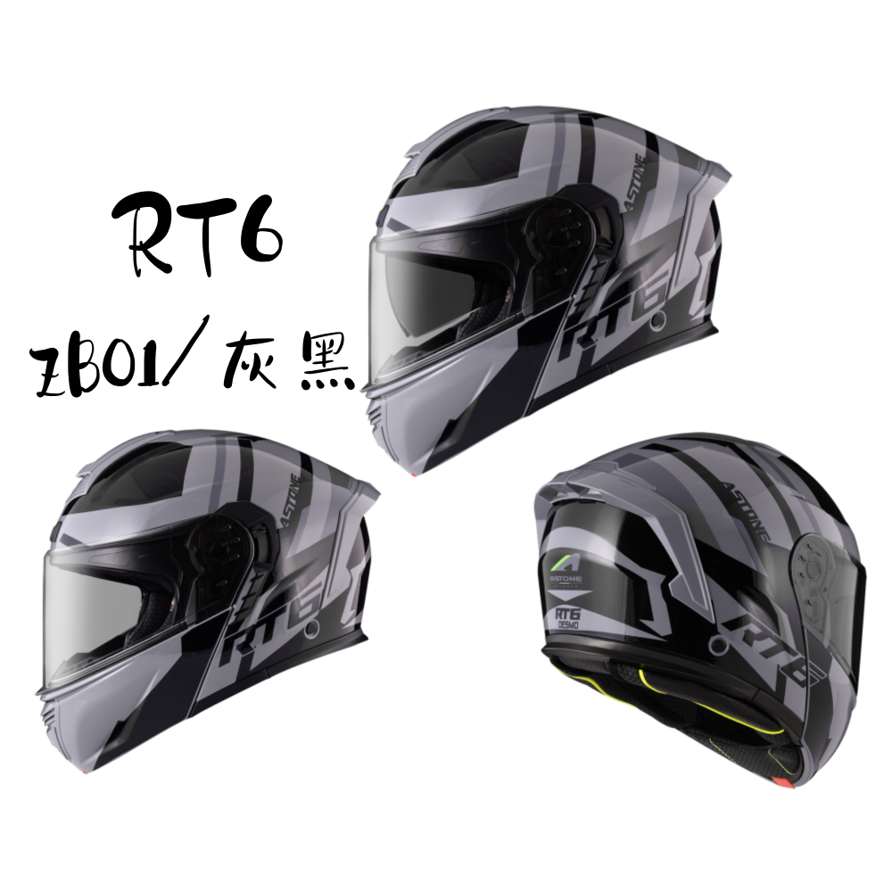 ASTONE RT6 素色 ZB01彩繪 歐盟ECE22.06認證 內墨片 可樂帽 可掀式全罩安全帽-細節圖6