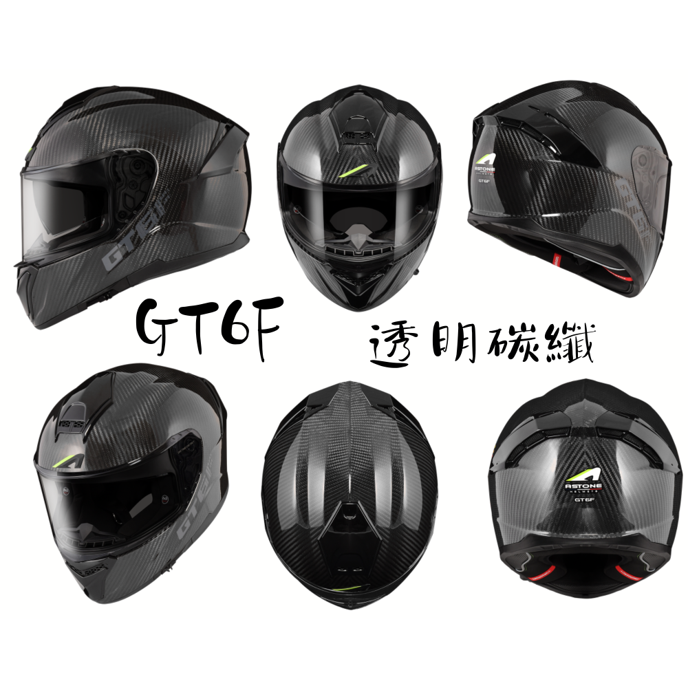 ASTONE GT6F  歐盟ECE22.06認證 頂級碳纖維全罩式安全帽-細節圖2