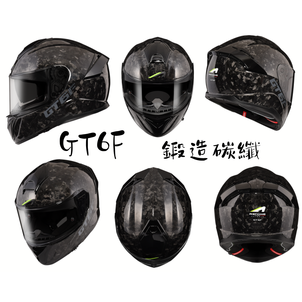 ASTONE GT6F  歐盟ECE22.06認證 頂級碳纖維全罩式安全帽-細節圖3