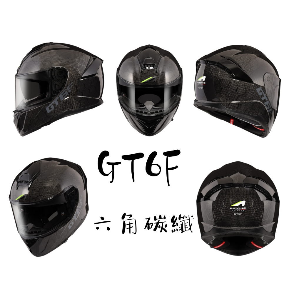 ASTONE GT6F  歐盟ECE22.06認證 頂級碳纖維全罩式安全帽-細節圖4