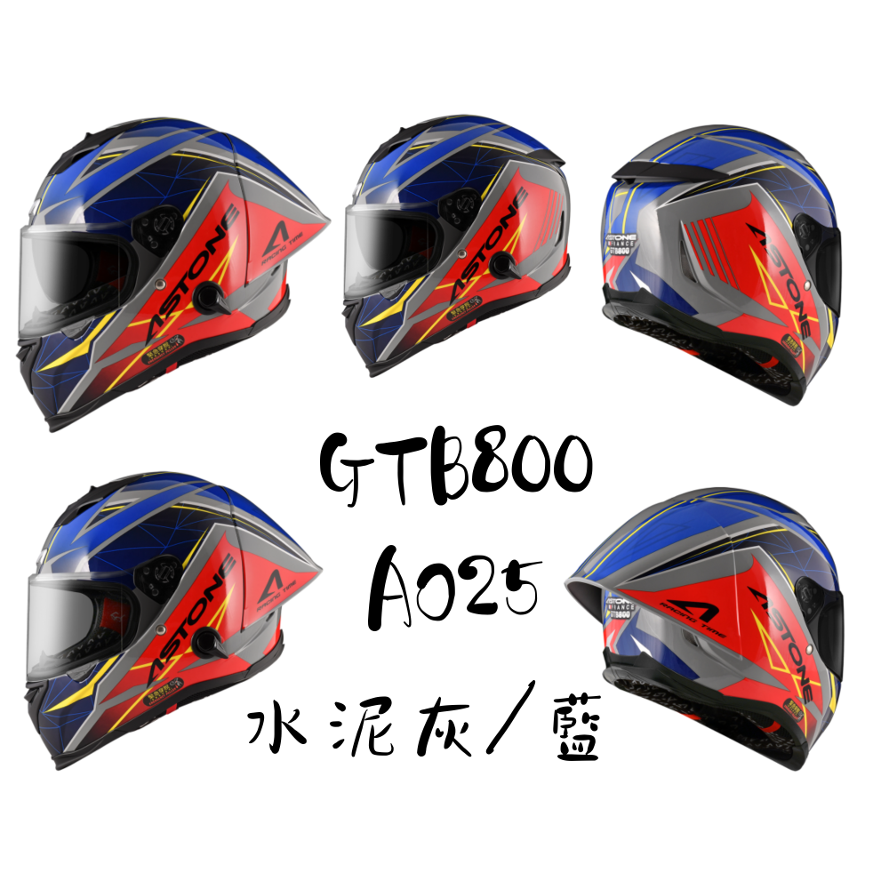 ASTONE GTB800 AO25 新彩繪 贈後尾翼 全罩式安全帽-細節圖2