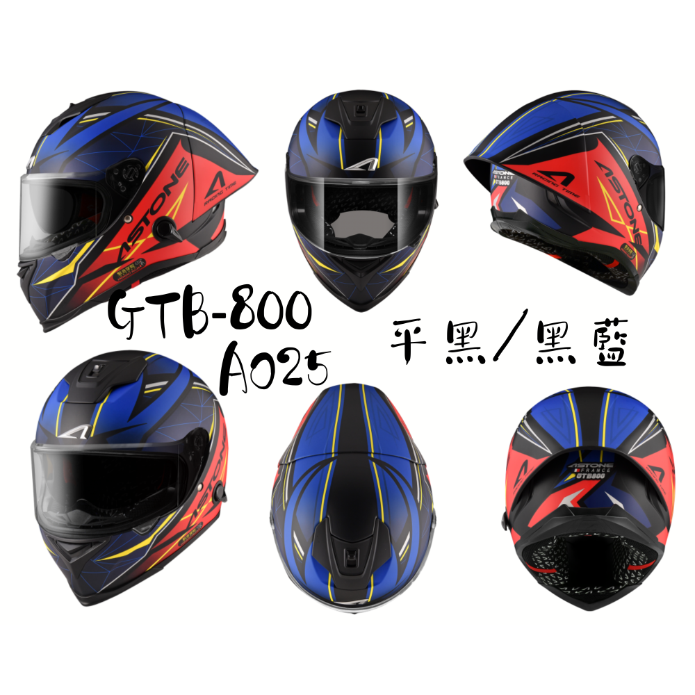 ASTONE GTB800 AO25 新彩繪 贈後尾翼 全罩式安全帽-細節圖3