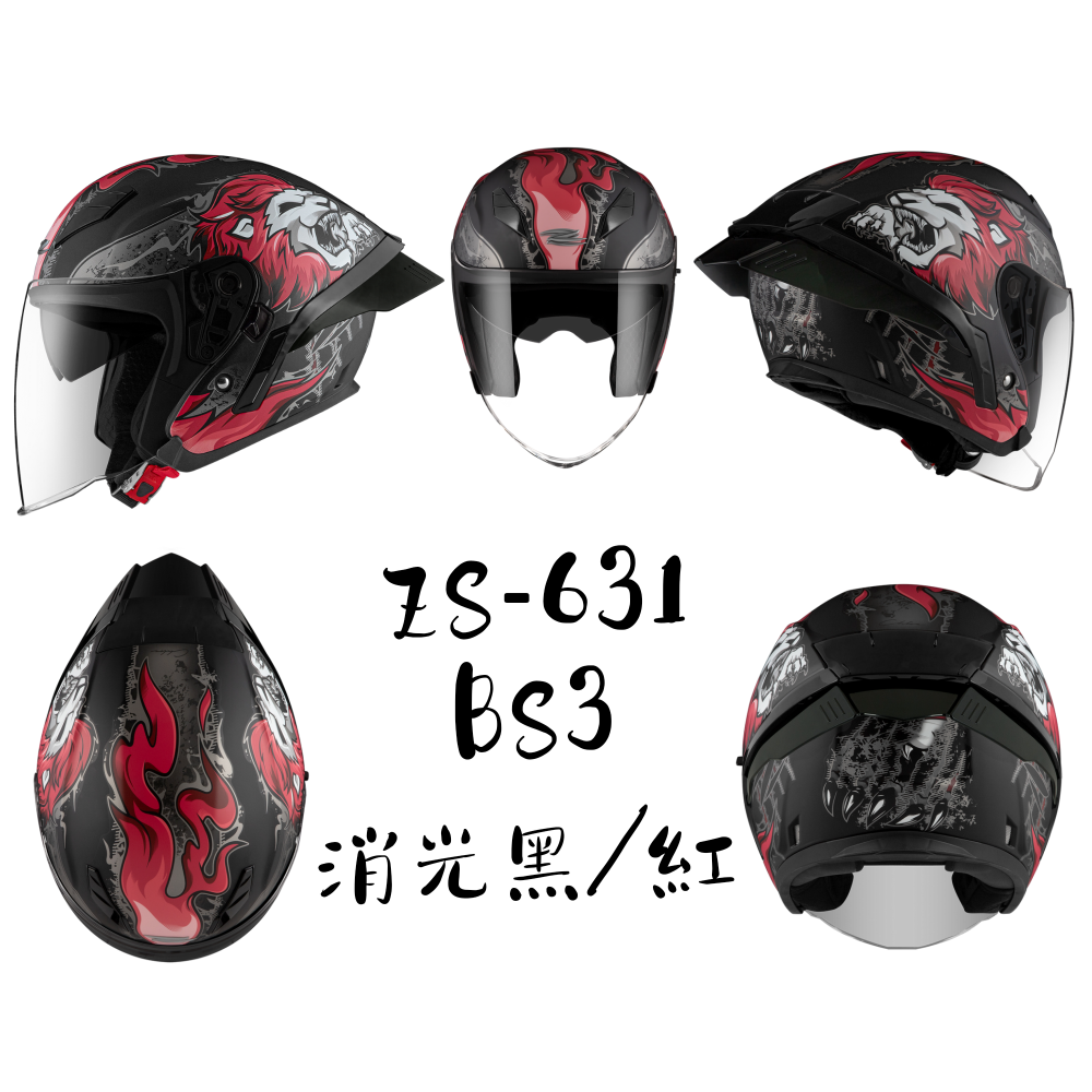 ZEUS ZS-631 BS3 全配 內墨片 後擾流 3/4 罩安全帽-細節圖4