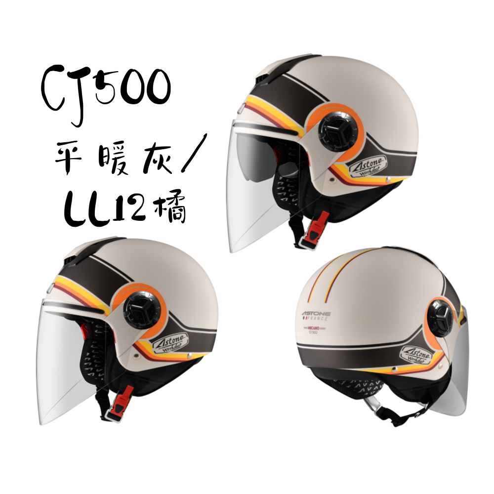 ASTONE CJ500  LL12 新款 彩繪輕量  內墨鏡 內襯可拆洗 3/4 半罩安全帽-細節圖4