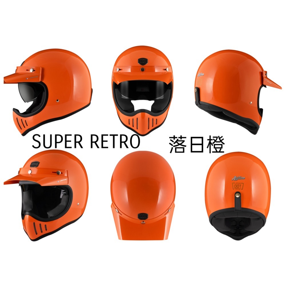 ASTONE SUPER RETRO 復古山車帽 內藏墨鏡 復古全罩帽-細節圖7