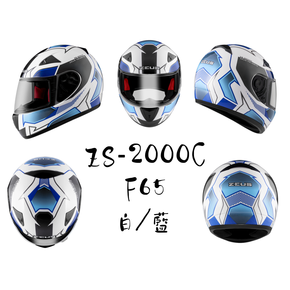 ZEUS ZS-2000C F65 幾何新彩繪  空氣力學設計 小帽殼全罩安全帽-細節圖2