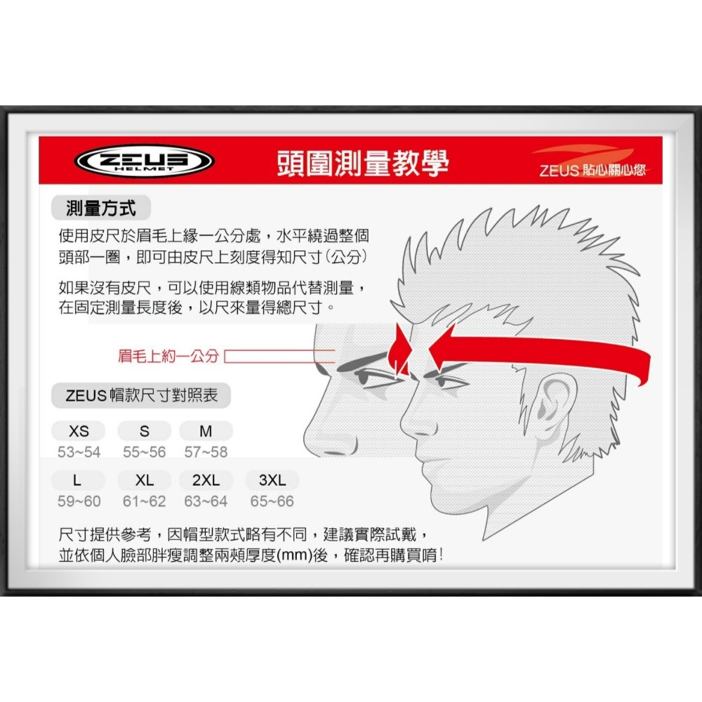 ZEUS ZS-2000C F65 幾何新彩繪  空氣力學設計 小帽殼全罩安全帽-細節圖8