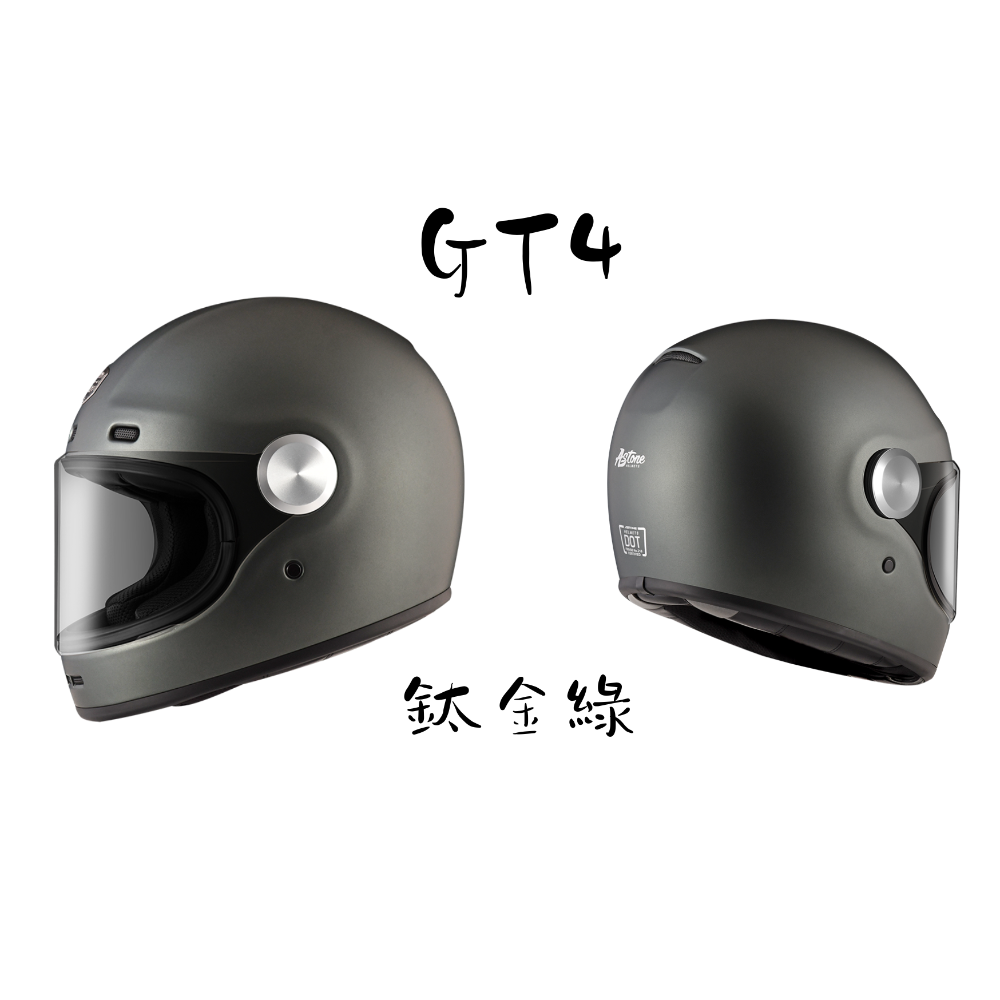 ASTONE GT4 全新歐式樂高帽款 全罩式安全帽-細節圖5