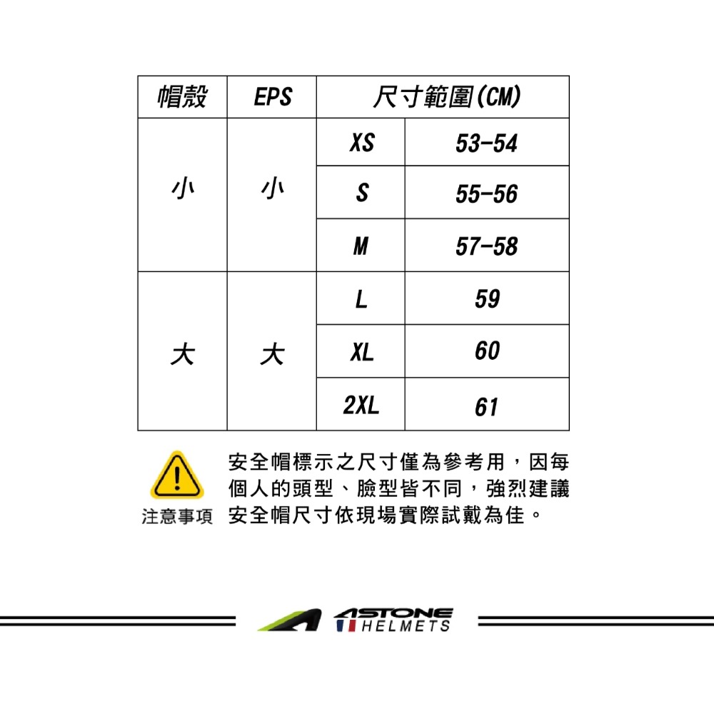 ASTONE SK6 VA1 可拆式下巴面甲 ECE22.06認證  複合式安全帽-細節圖7