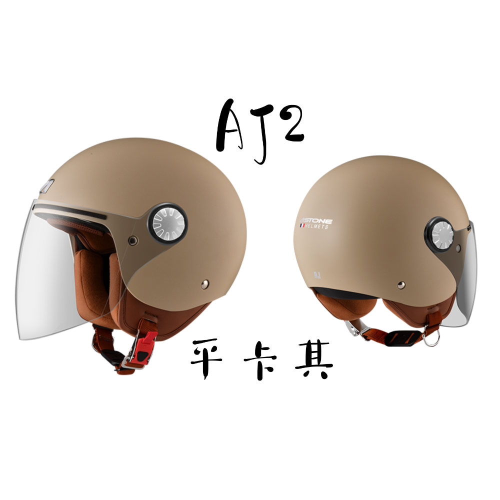 ASTONE AJ2 素色 超輕量 小帽體 歐風復古帽-細節圖5