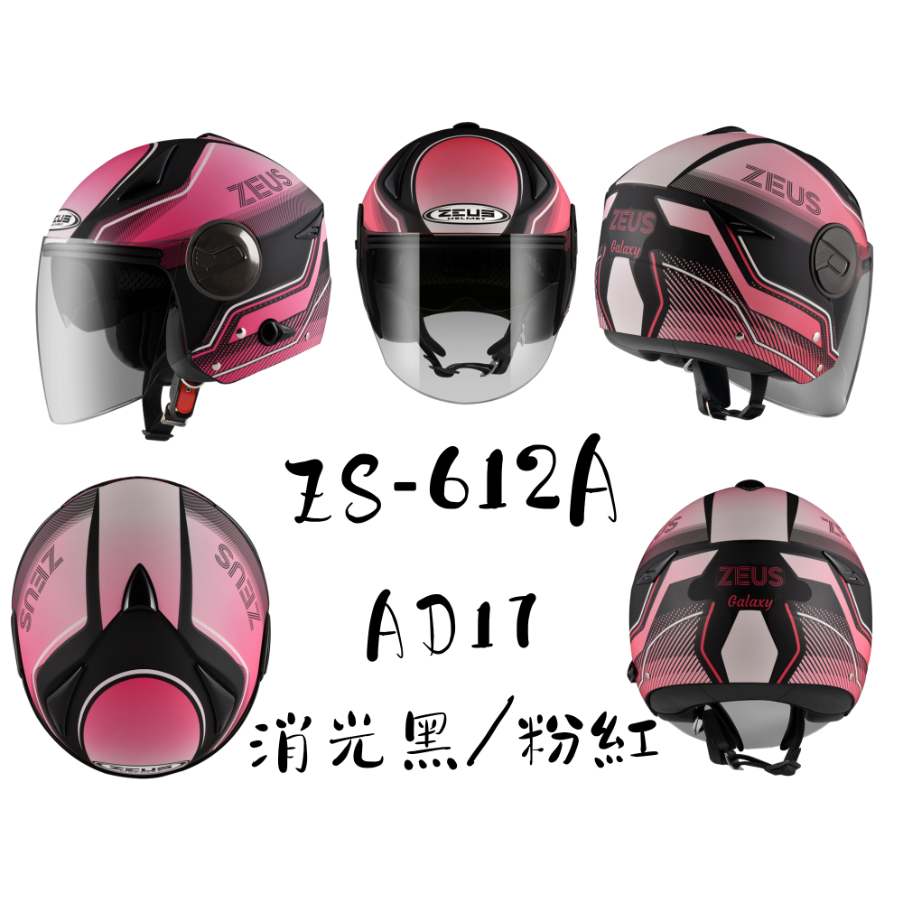 ZEUS ZS-612A AD17 歐風漸層彩繪 內墨鏡 半罩式安全帽-細節圖2