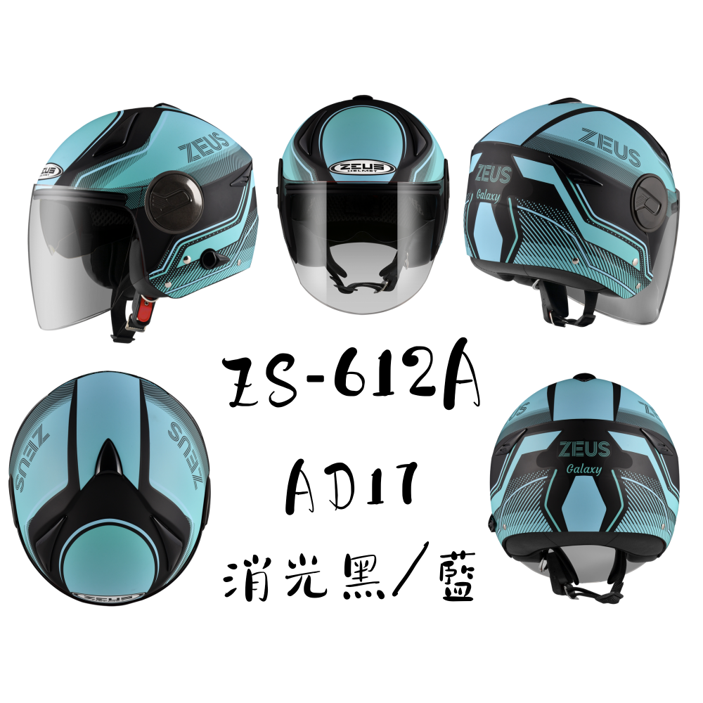 ZEUS ZS-612A AD17 歐風漸層彩繪 內墨鏡 半罩式安全帽-細節圖3