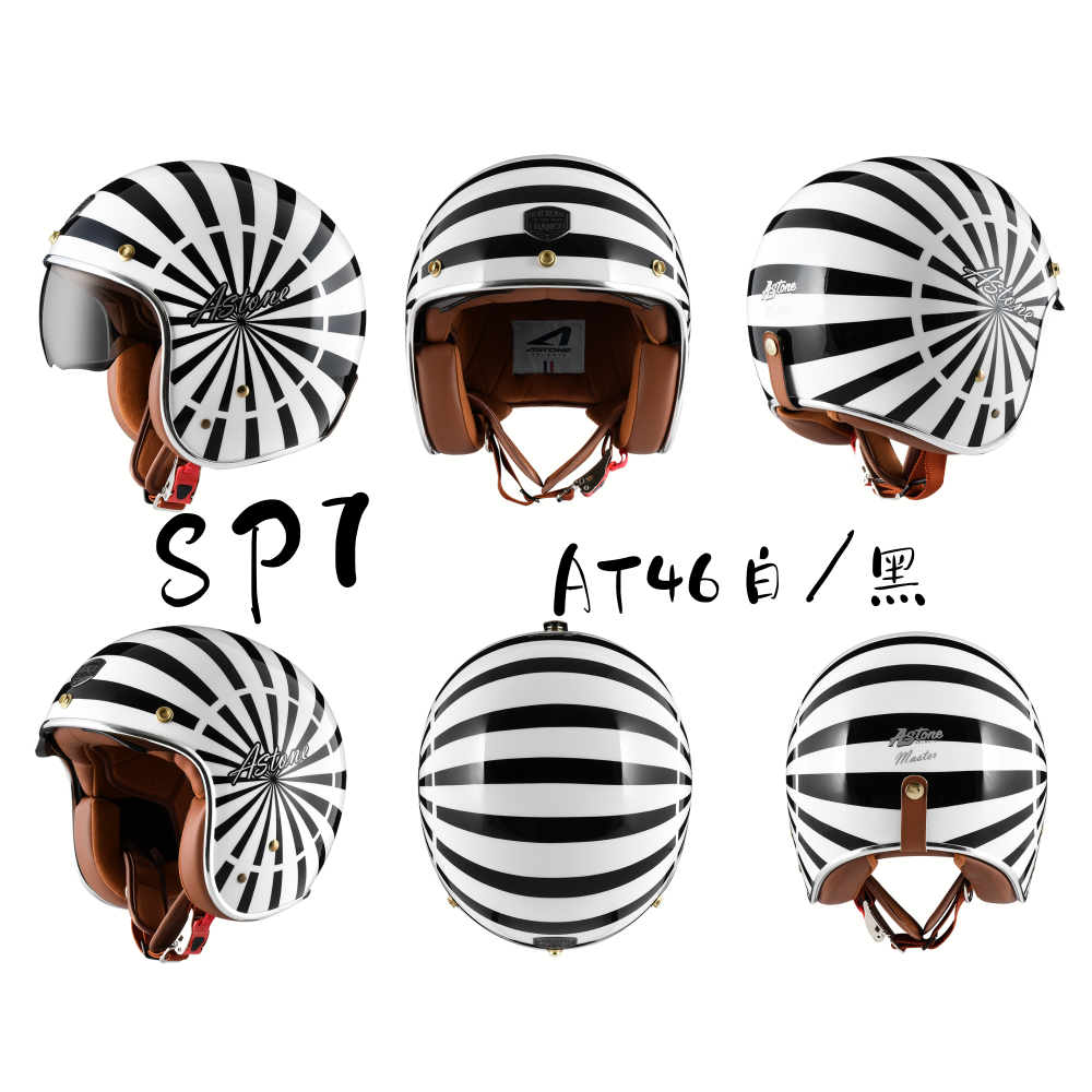 ASTONE SP7 AT46 彩繪  經典菱格紋棕色皮革內襯  全新歐式復古帽-細節圖4