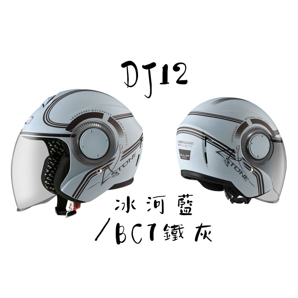 ASTONE DJ12 BC7 新彩繪上市 歐風小帽體 半罩安全帽-細節圖4