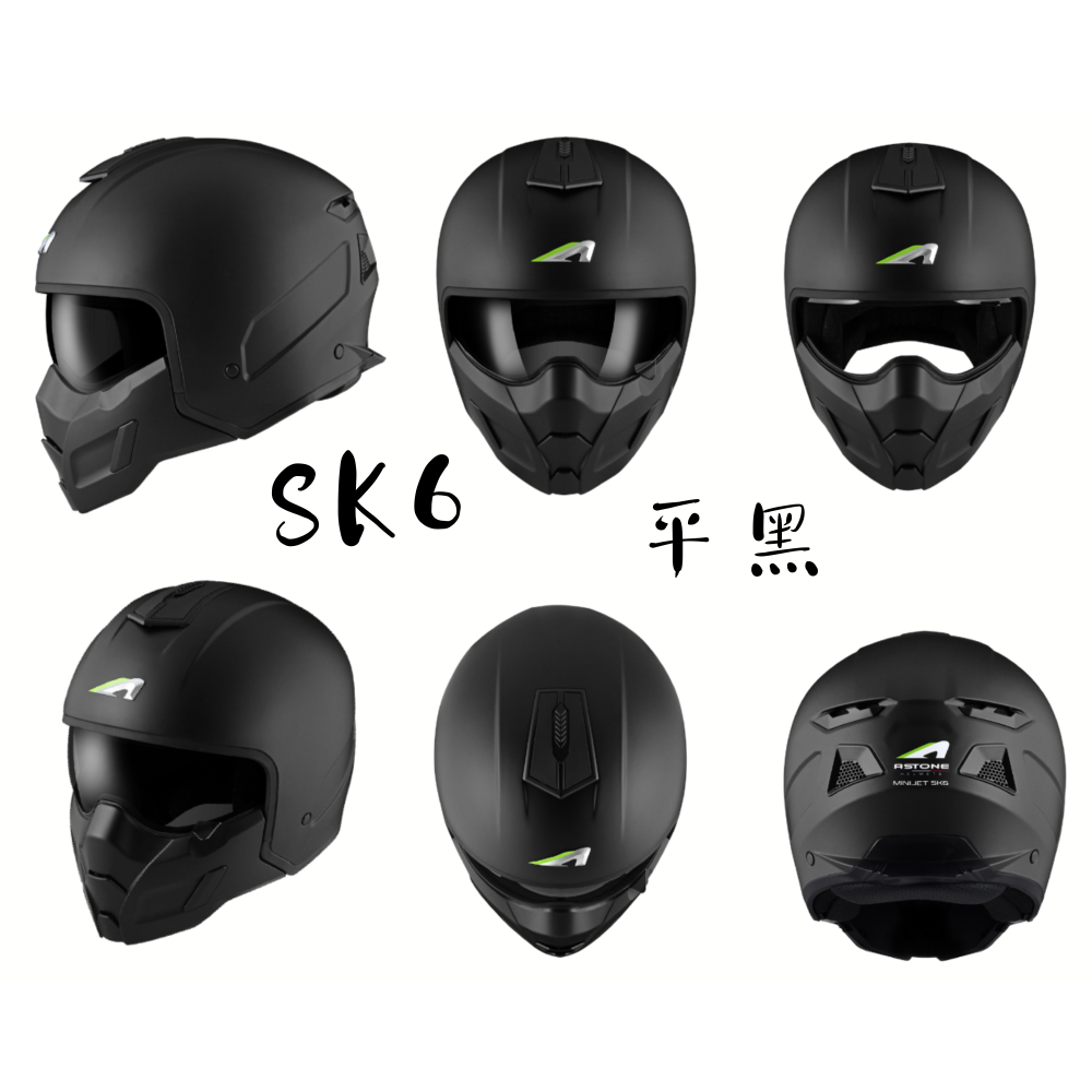 ASTONE SK6 素色 可拆式下巴面甲 ECE22.06認證  複合式安全帽-細節圖3
