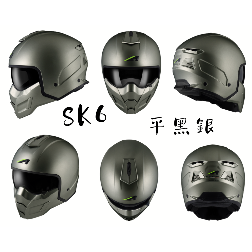 ASTONE SK6 素色 可拆式下巴面甲 ECE22.06認證  複合式安全帽-細節圖4