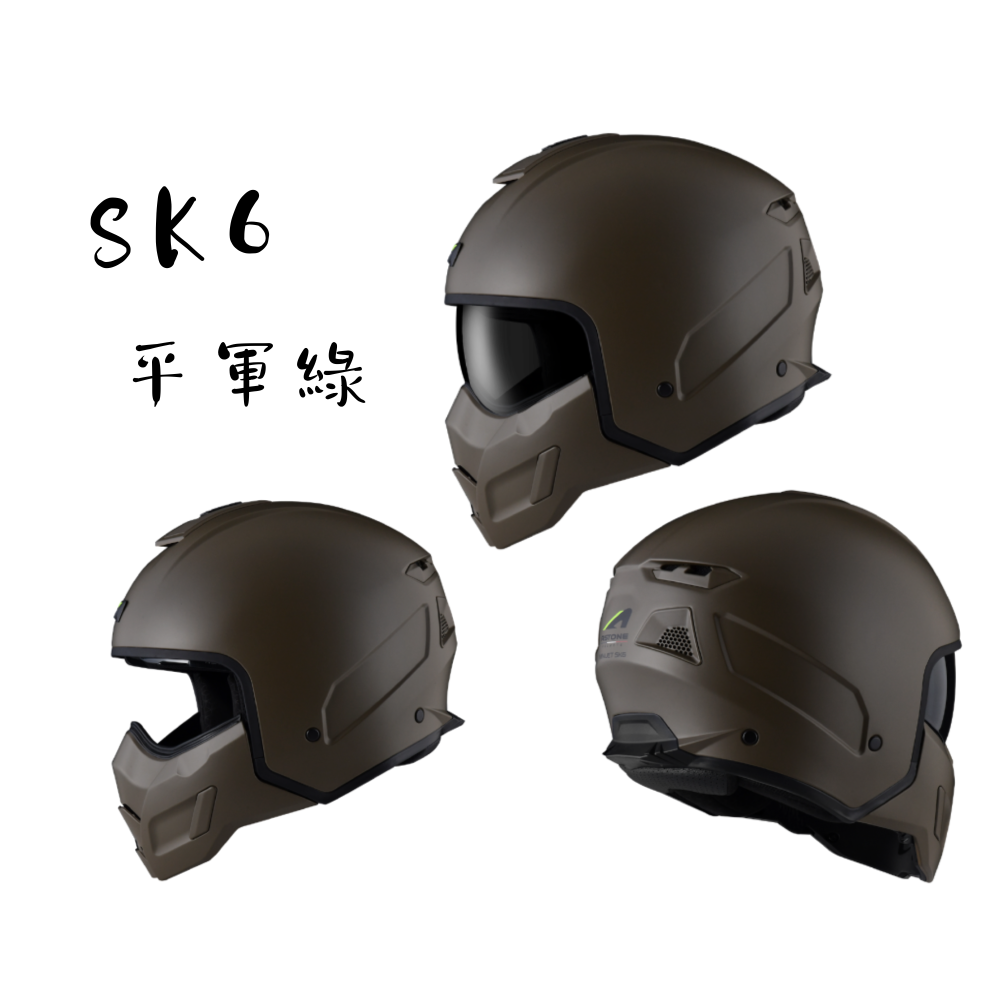 ASTONE SK6 素色 可拆式下巴面甲 ECE22.06認證  複合式安全帽-細節圖6
