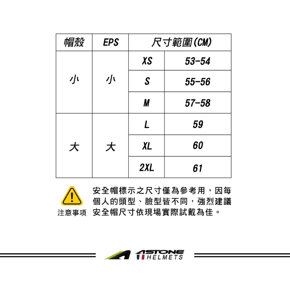 ASTONE SK6 素色 可拆式下巴面甲 ECE22.06認證  複合式安全帽-細節圖9