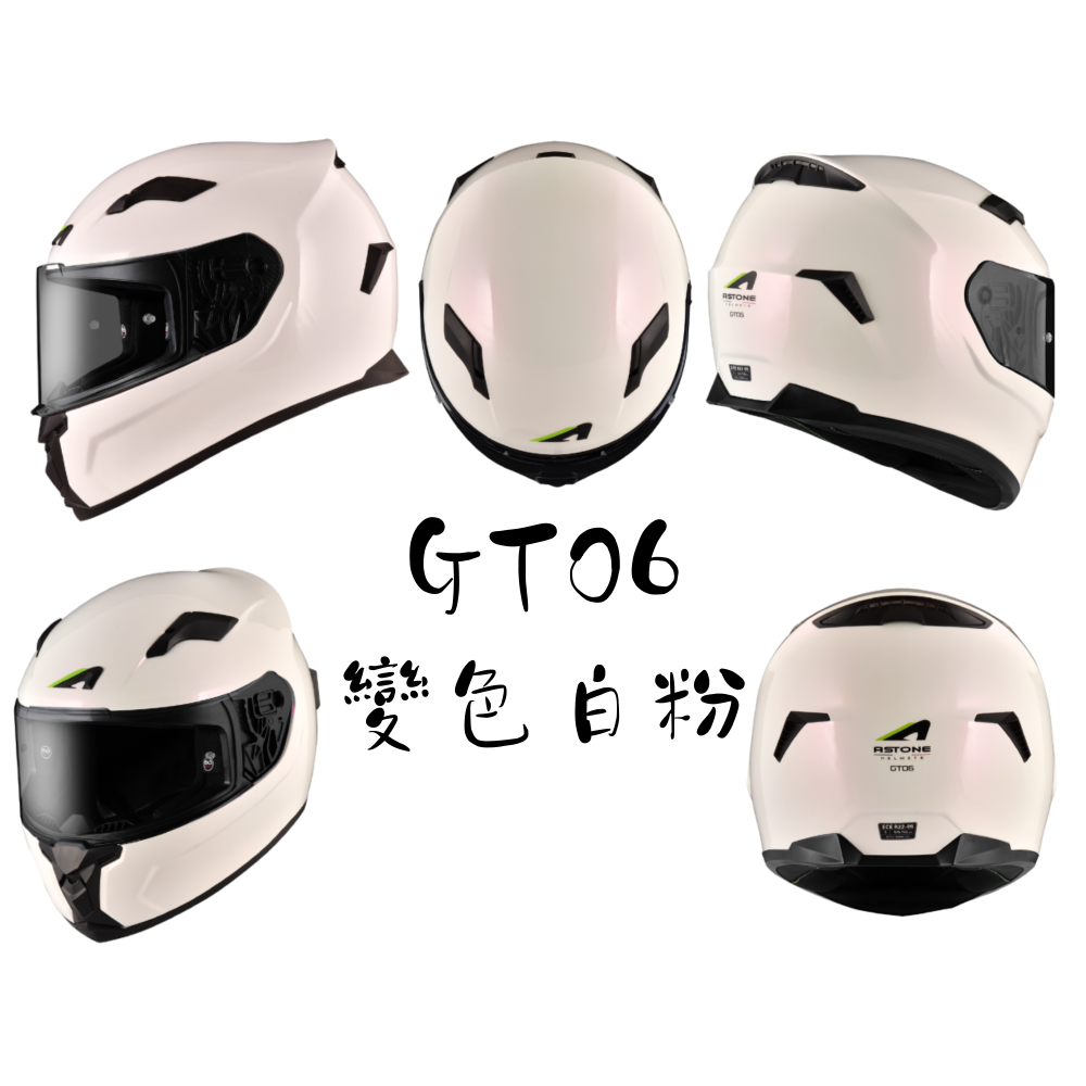 ASTONE GTO6 素色 變色白粉  ECE22.06認證 CNS加強型  全罩安全帽-細節圖2