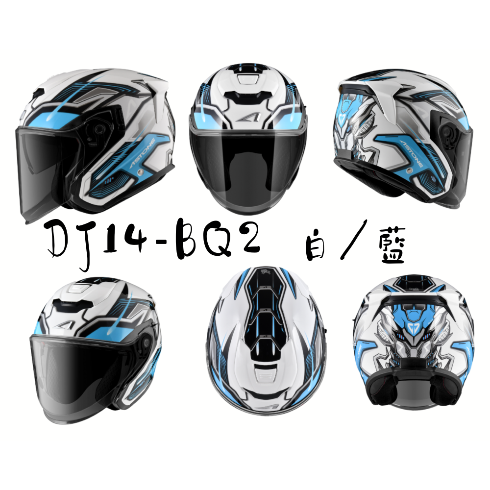 ASTONE DJ14 BQ2 內墨片 EPS內襯導氣設計 半罩安全帽-細節圖2