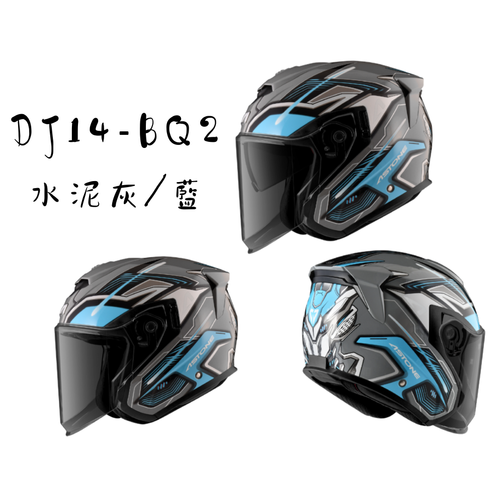 ASTONE DJ14 BQ2 內墨片 EPS內襯導氣設計 半罩安全帽-細節圖4