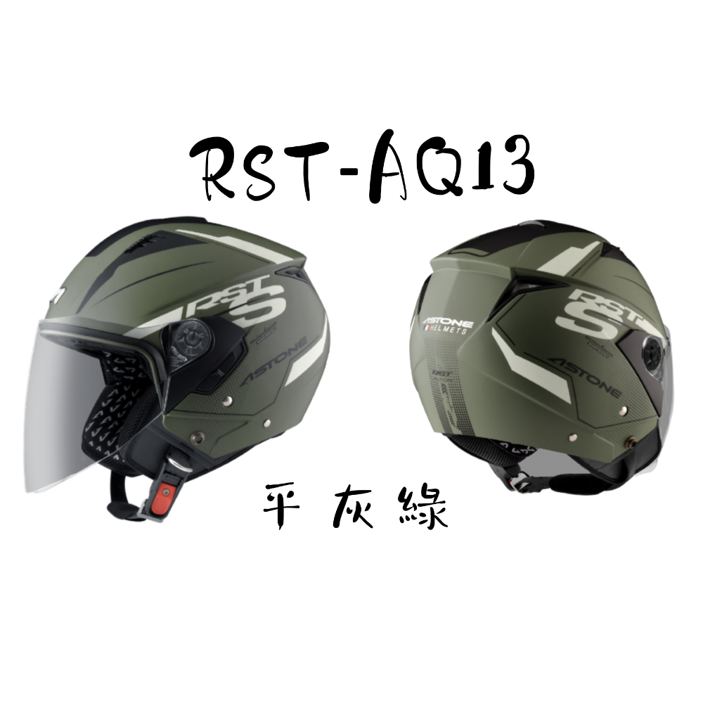 ASTONE RST  AQ13 彩繪 內墨片 輕量 內襯可拆洗 3/4罩安全帽-細節圖5