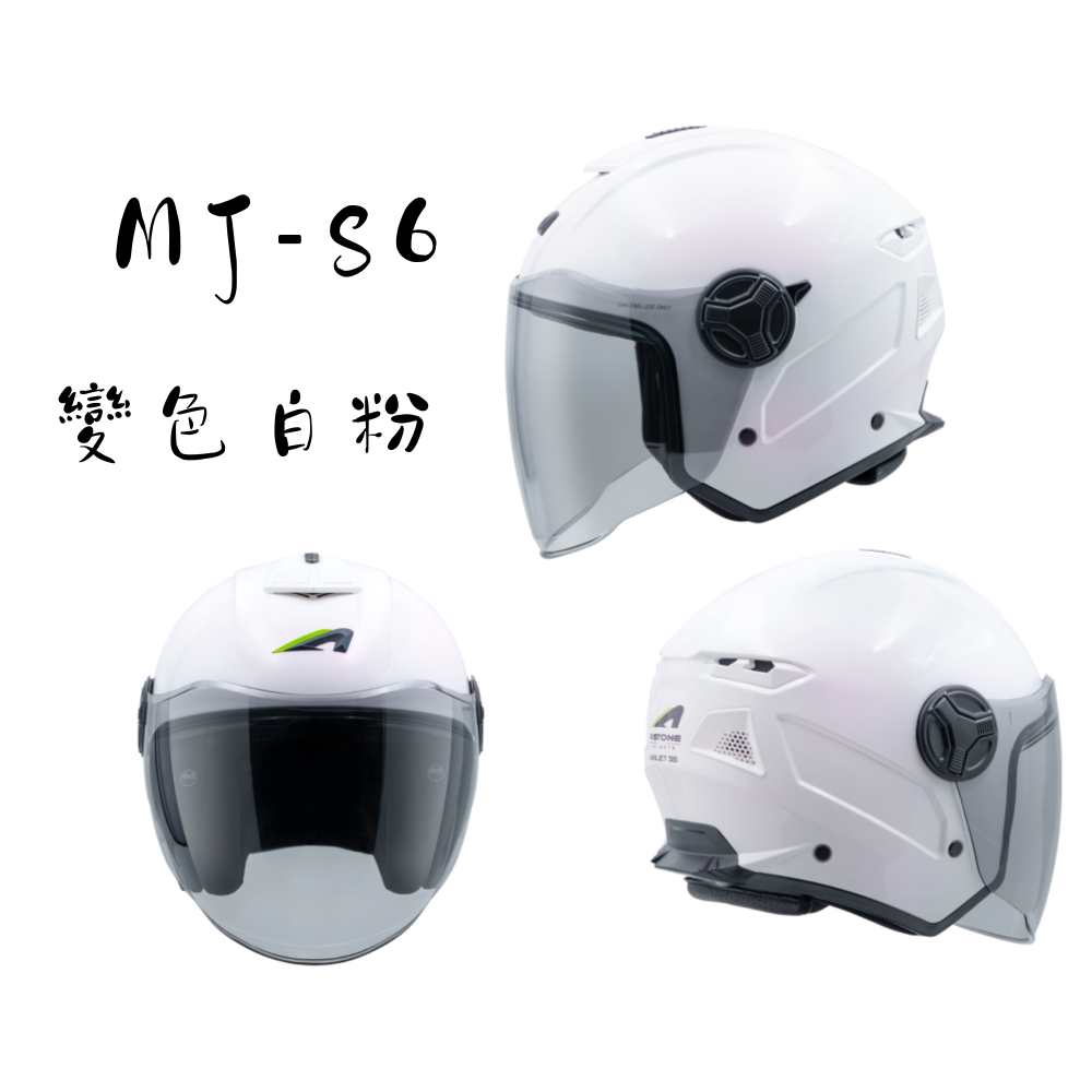 ASTONE MJ-S6 內墨片 首頂通過歐規認證  3/4 罩安全帽-細節圖2