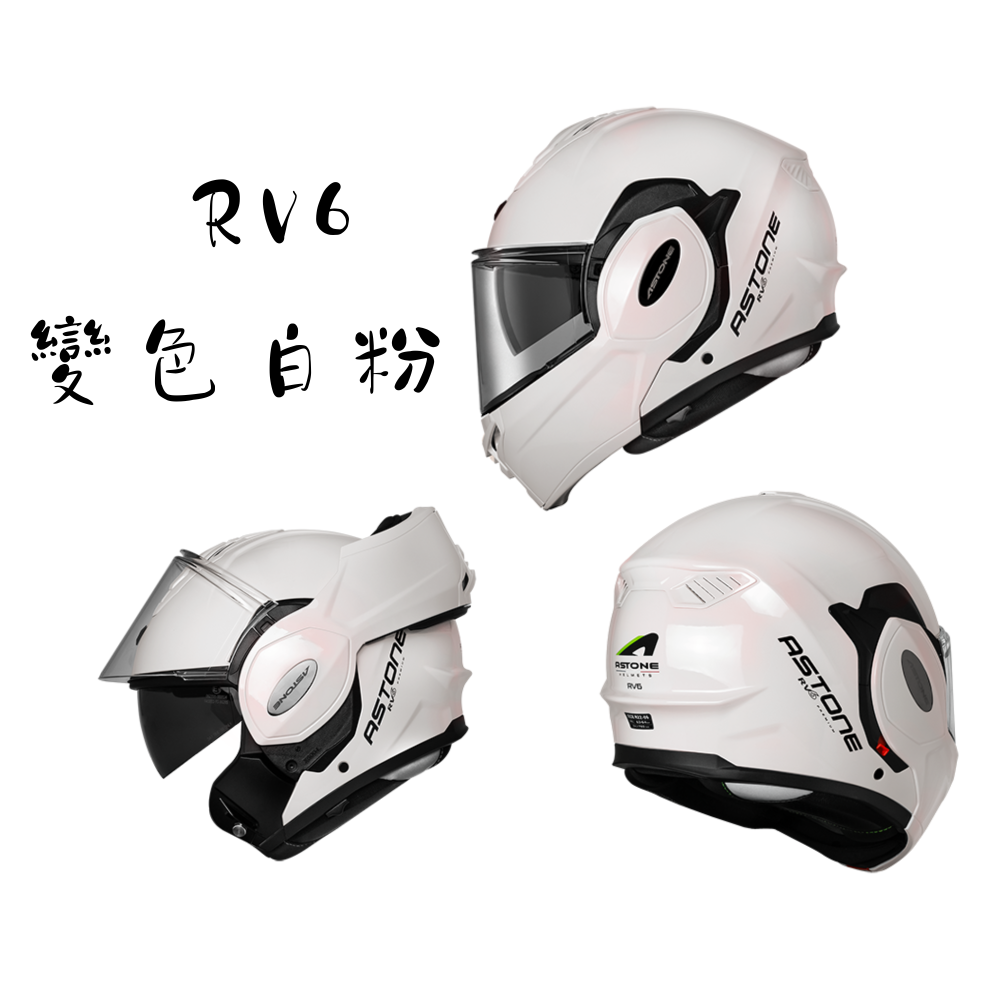 ASTONE RV6 素色  可樂帽 可掀式全罩安全帽-細節圖2