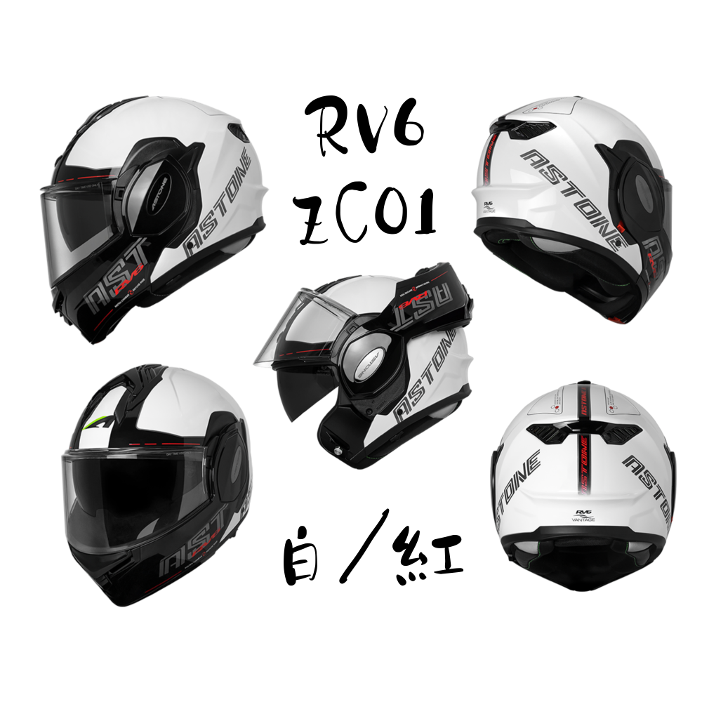 聊聊享優惠 ASTONE RV6 ZC01可樂帽 可掀式全罩安全帽-細節圖2