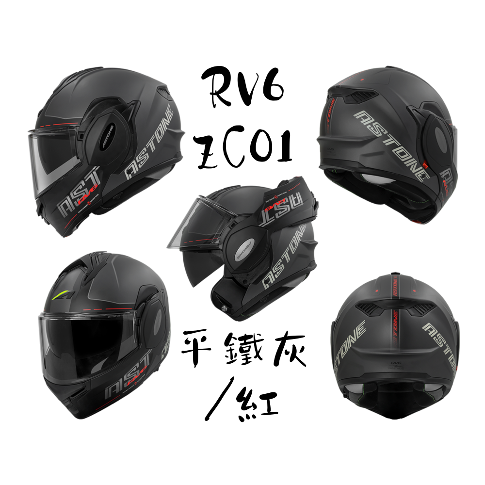 聊聊享優惠 ASTONE RV6 ZC01可樂帽 可掀式全罩安全帽-細節圖3