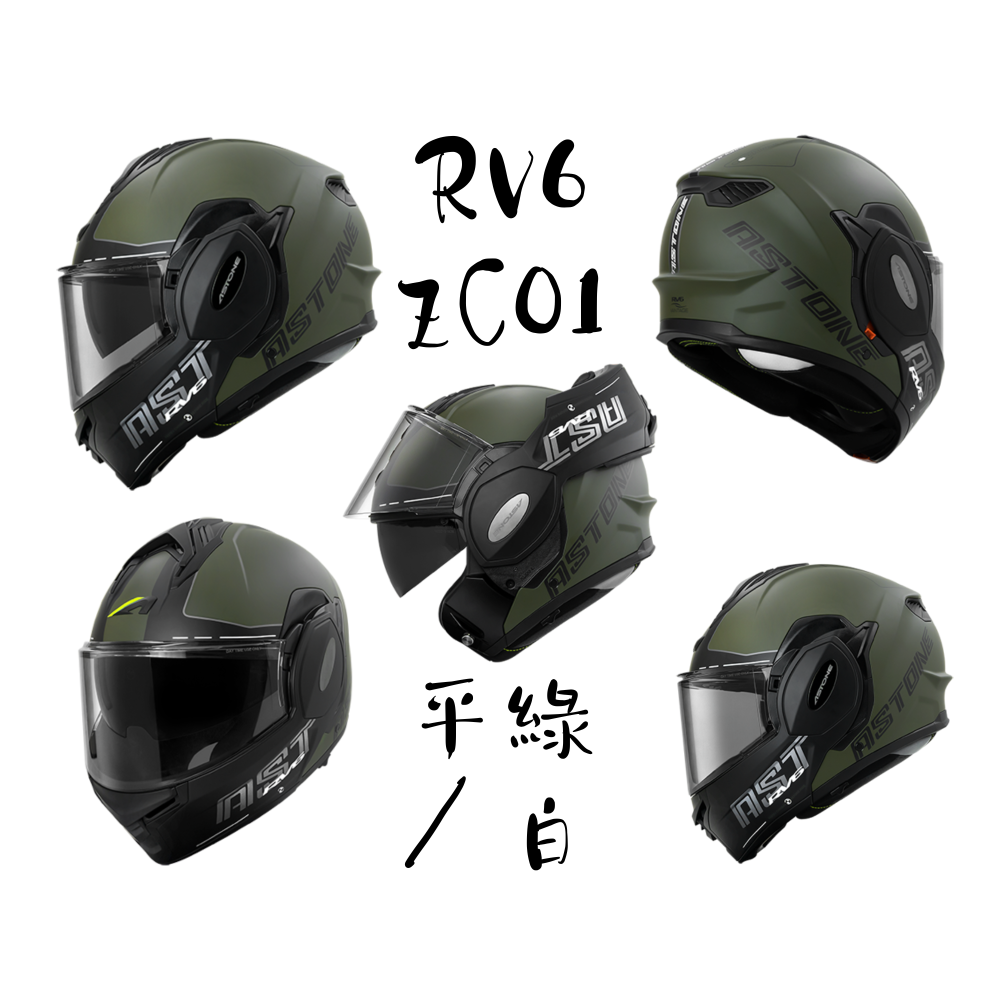 聊聊享優惠 ASTONE RV6 ZC01可樂帽 可掀式全罩安全帽-細節圖4