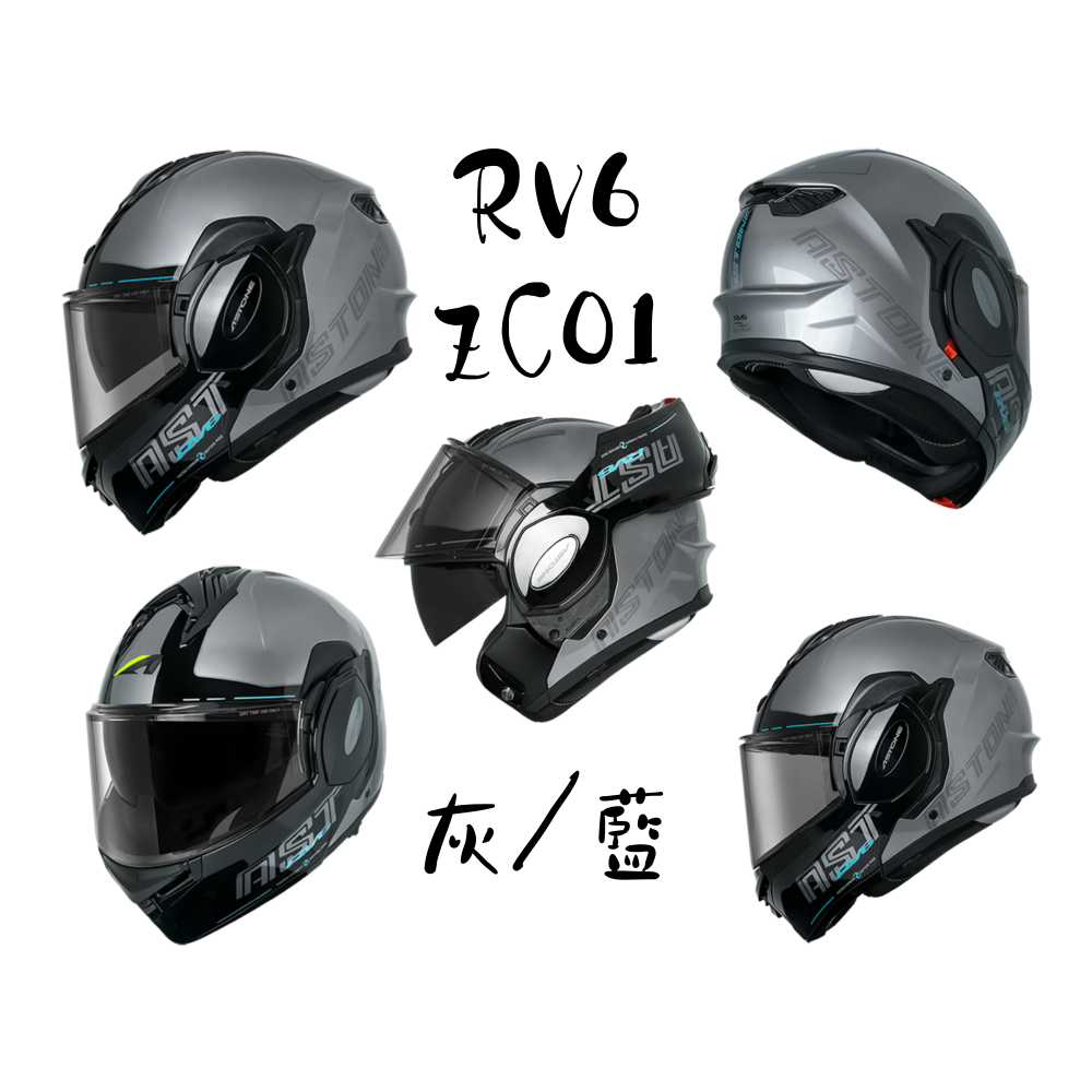 聊聊享優惠 ASTONE RV6 ZC01可樂帽 可掀式全罩安全帽-細節圖5