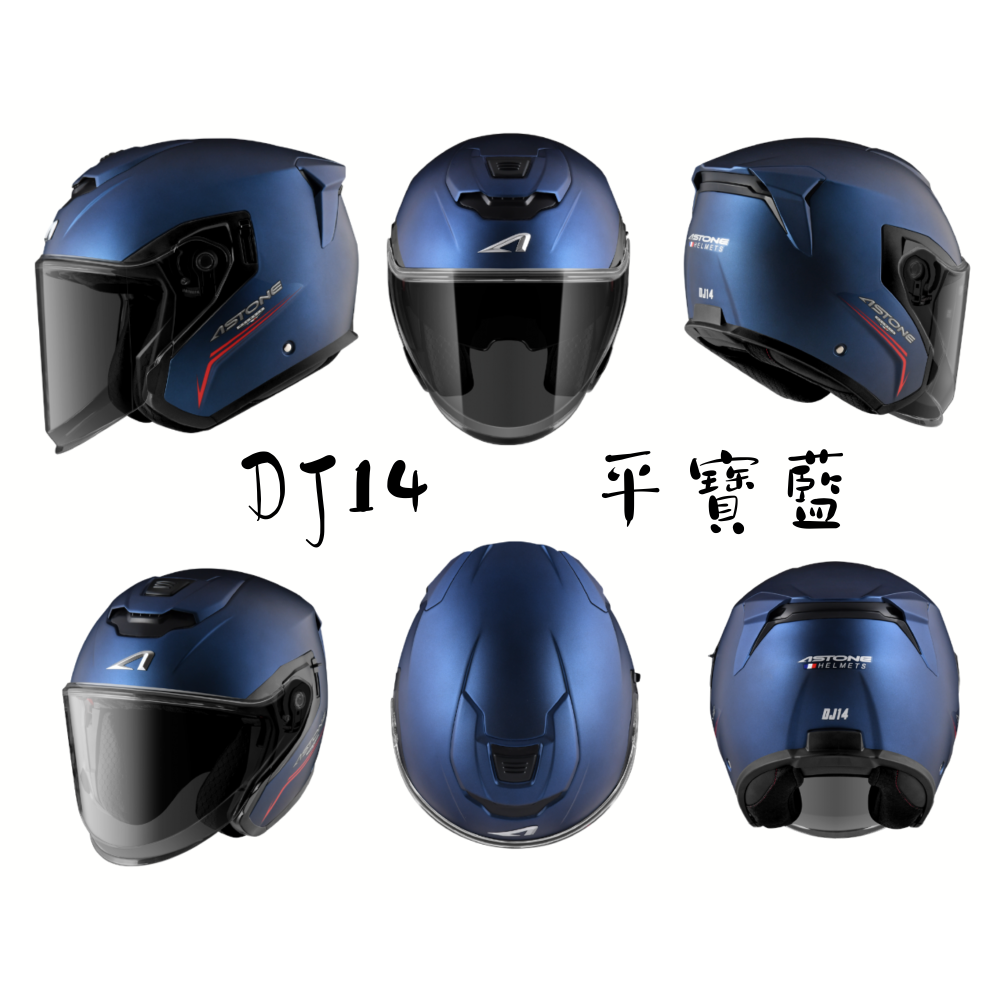 ASTONE DJ14 素色 內墨片 EPS內襯導氣設計 半罩安全帽-細節圖3