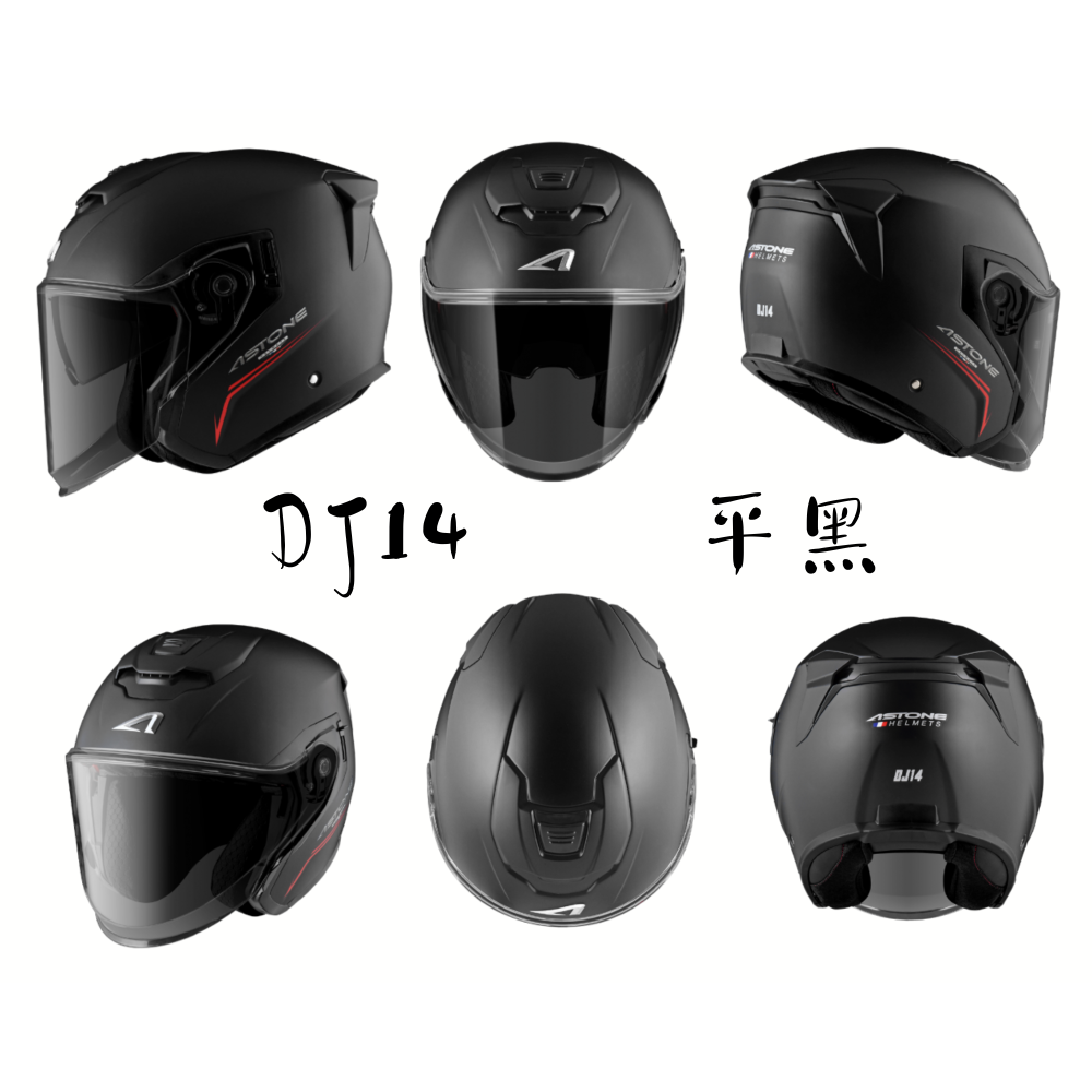 ASTONE DJ14 素色 內墨片 EPS內襯導氣設計 半罩安全帽-細節圖4