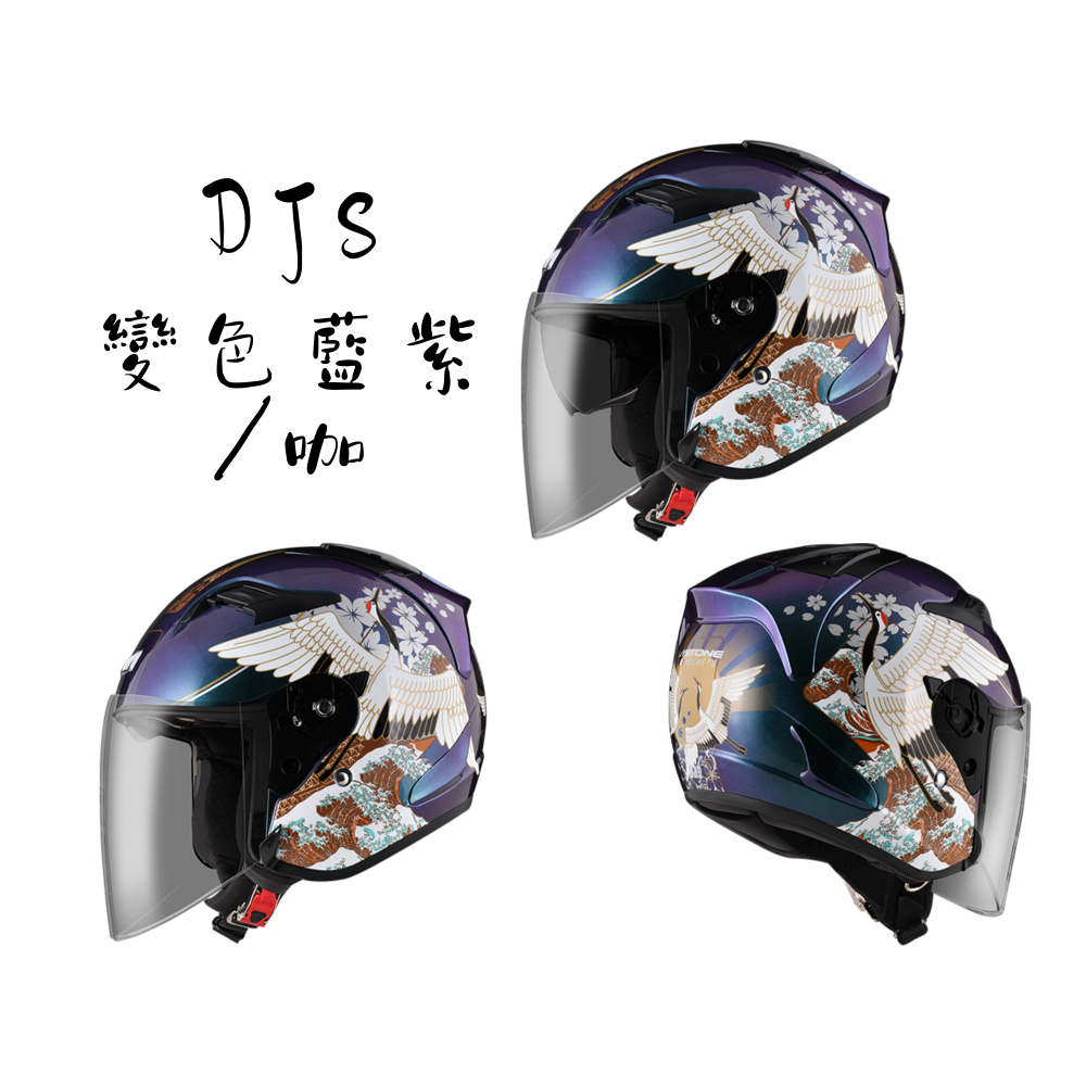 ASTONE DJS BM19 加長型風鏡 內藏墨鏡 全新彩繪上市 3/4 安全帽-細節圖2