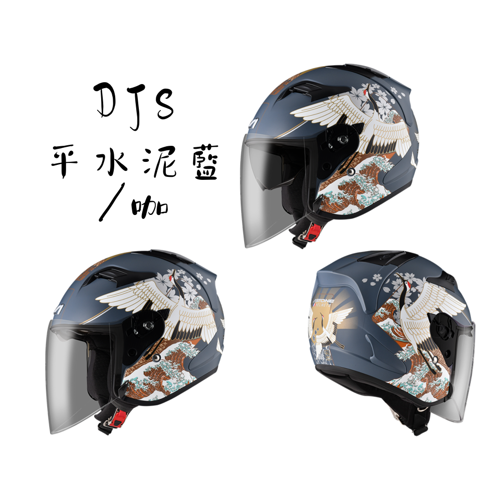 ASTONE DJS BM19 加長型風鏡 內藏墨鏡 全新彩繪上市 3/4 安全帽-細節圖4