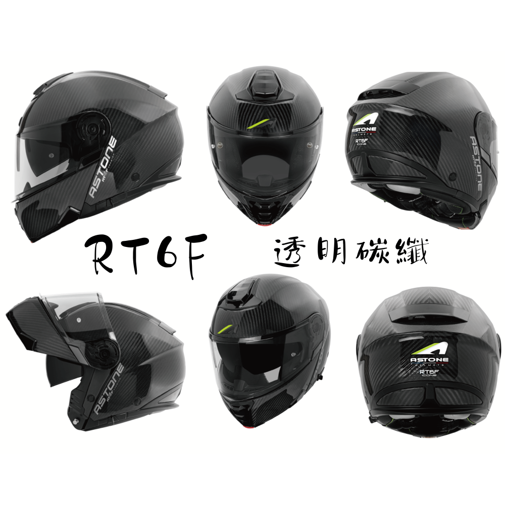 ASTONE RT6F 頂級碳纖維 透明 鍛造 六角  全罩式安全帽-細節圖4