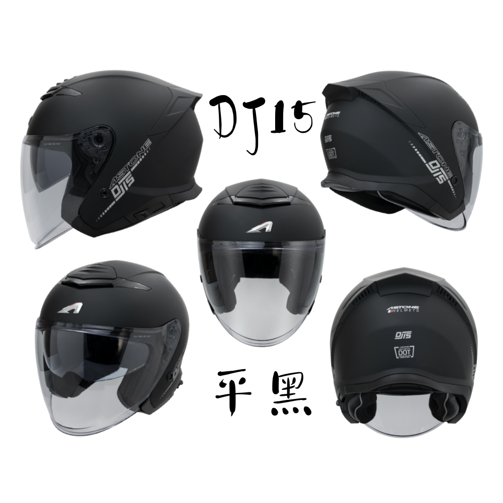 ASTONE DJ15 素色 多重通風 3/4 罩安全帽-細節圖5