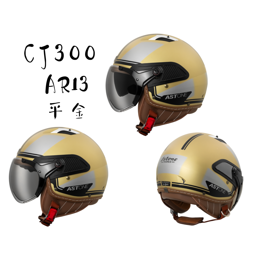 ASTONE CJ300 AR13 飛行員造型W鏡片 內藏式太陽眼鏡 法式復古造型-細節圖4