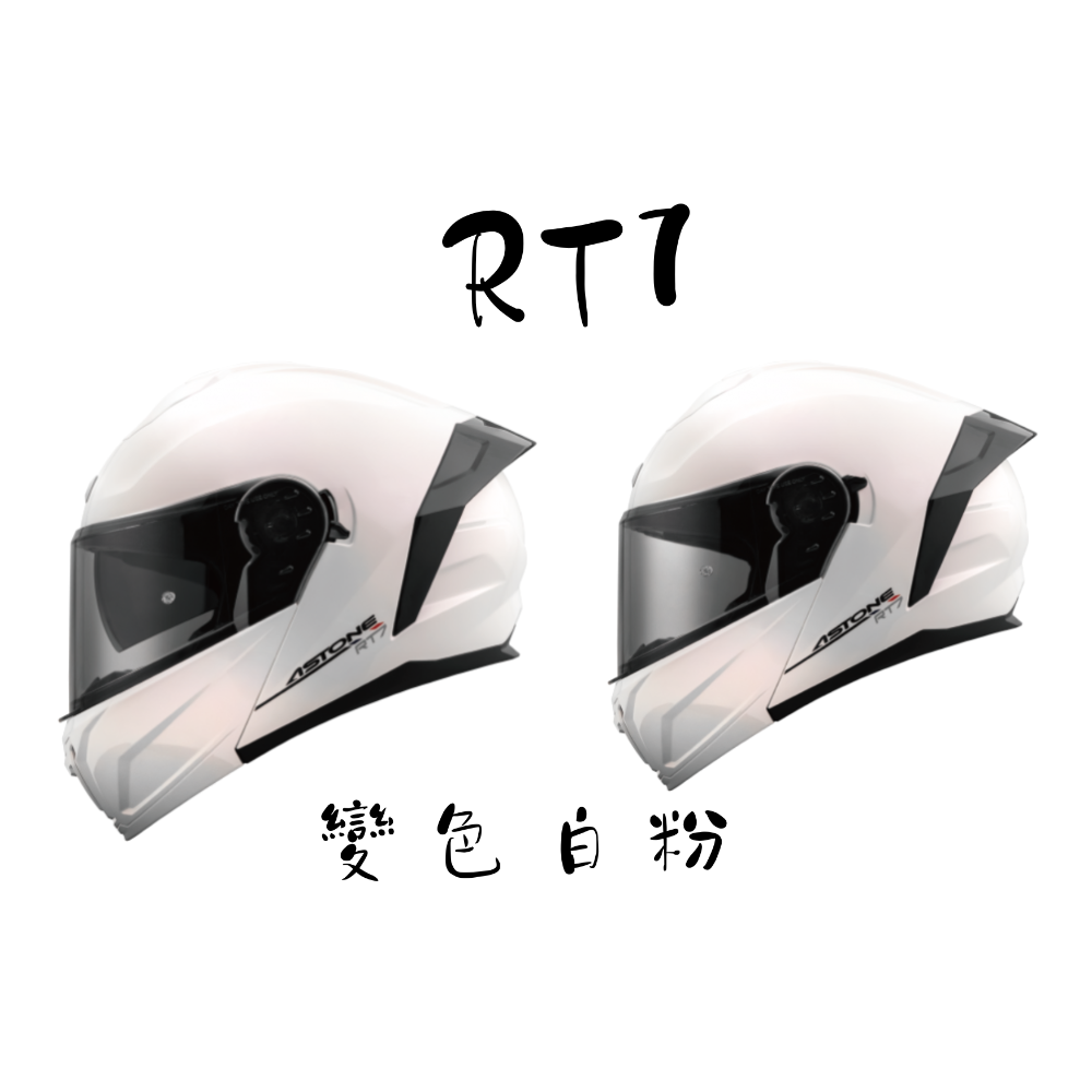 ASTONE RT7 氣流導引 極致散熱體驗 全罩可掀式安全帽-細節圖3