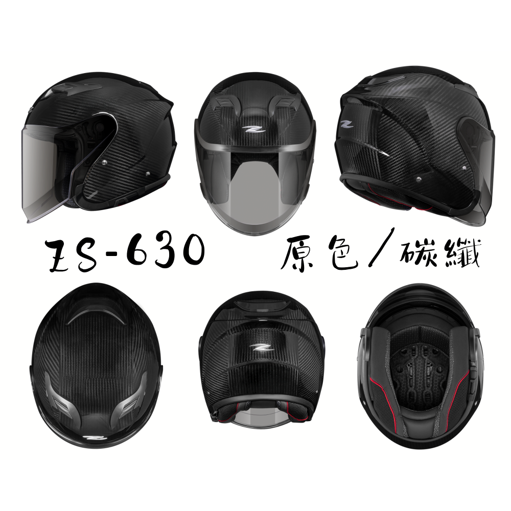 ZEUS ZS-630 碳纖鍛造 超輕量 新款上市 3/4罩式安全帽-細節圖2