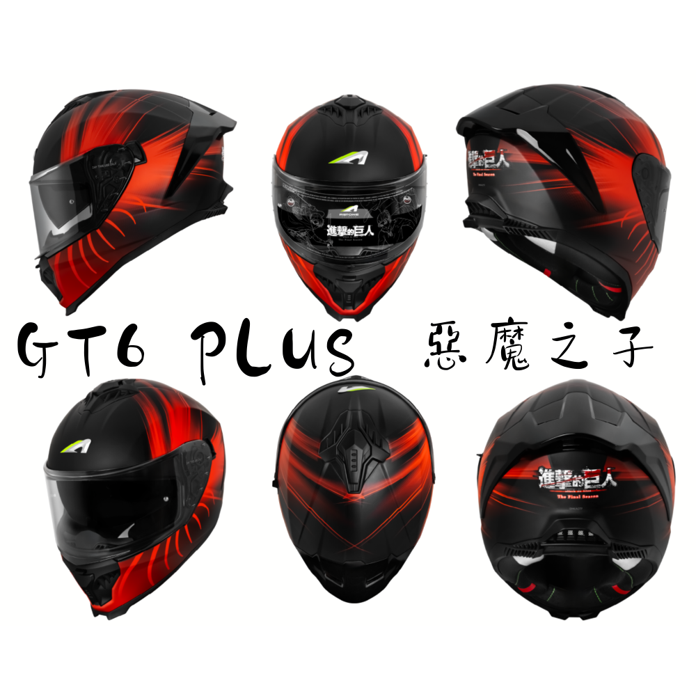 ASTONE GT6 PLUS-惡魔之子 進擊的巨人聯名 內墨片 全罩式安全帽-細節圖2
