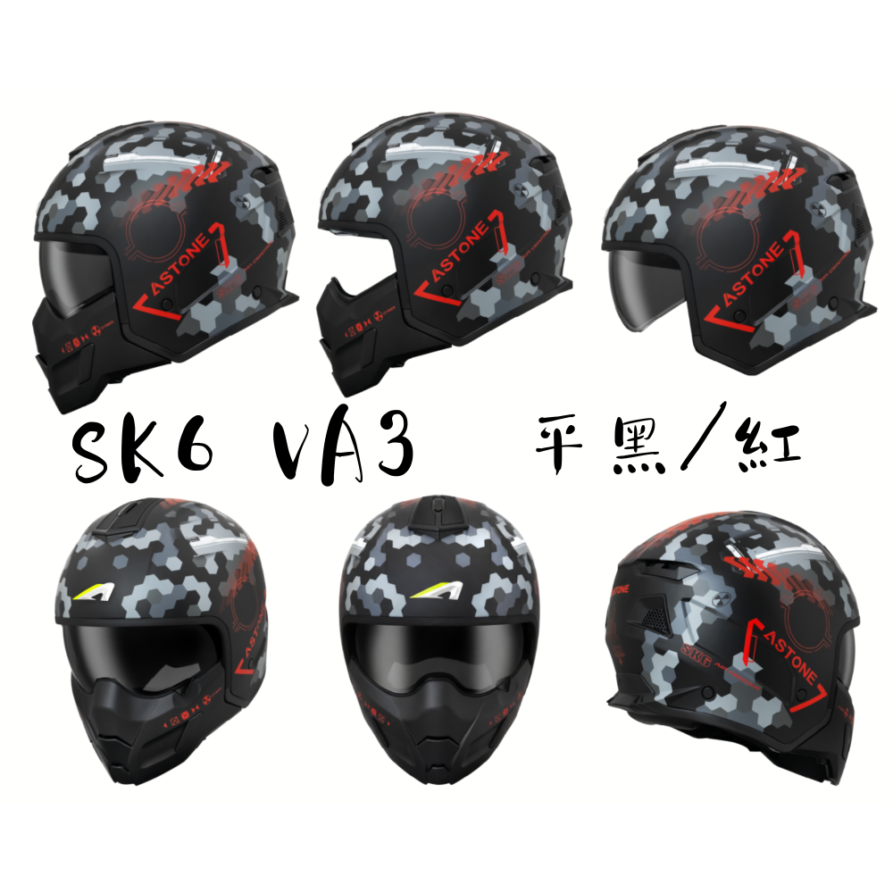 ASTONE SK6 VA3 可拆式下巴面甲 ECE22.06認證  複合式安全帽-細節圖2