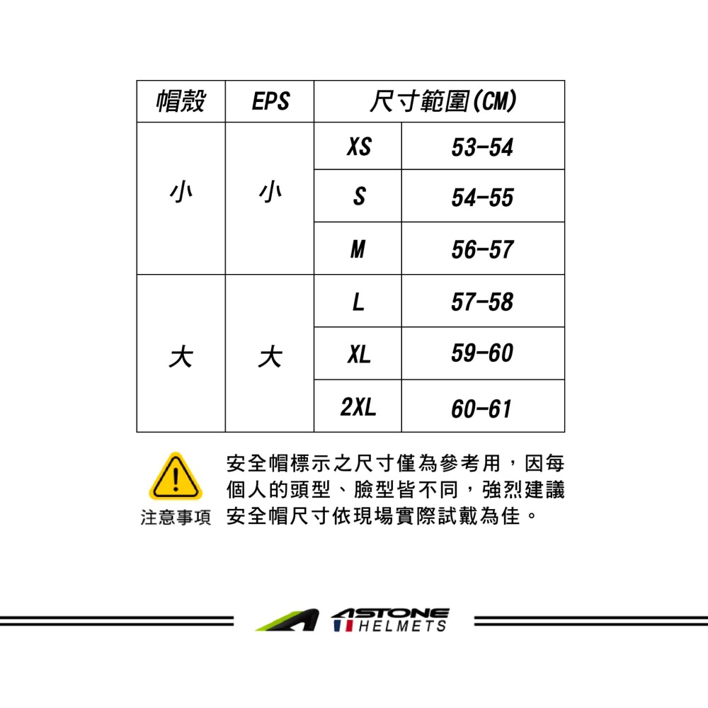 ASTONE SK6 VA3 可拆式下巴面甲 ECE22.06認證  複合式安全帽-細節圖7