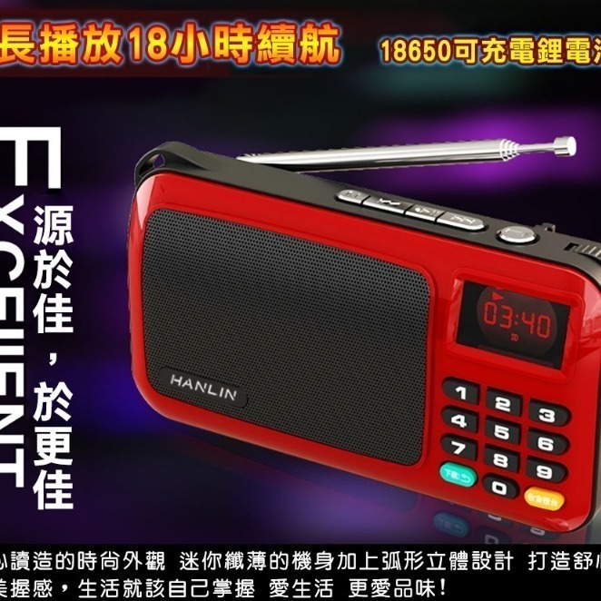 現貨 領折價劵 HANLIN FM309 重低音震膜插卡收音機-細節圖2
