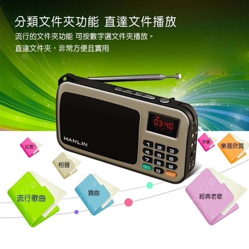 現貨 領折價劵 HANLIN FM309 重低音震膜插卡收音機-細節圖4