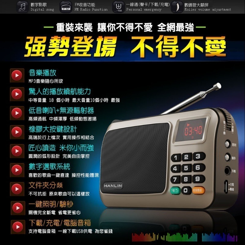 現貨 領折價劵 HANLIN FM309 重低音震膜插卡收音機-細節圖5