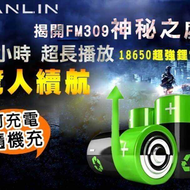 現貨 領折價劵 HANLIN FM309 重低音震膜插卡收音機-細節圖6
